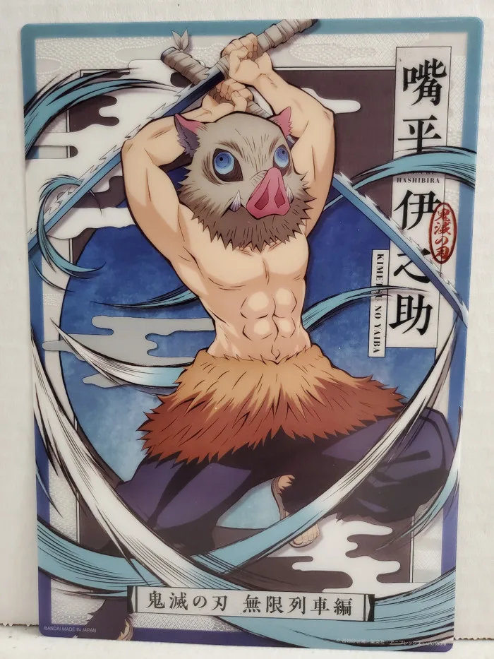 Demon Slayer Infinite Train Clear Visual Poster Vol. 1 - Inosuke Hashibira | eBay Demon Slayer Infinite Train Clear Visual Poster Vol. 1 - Inosuke Hashibira | eBay