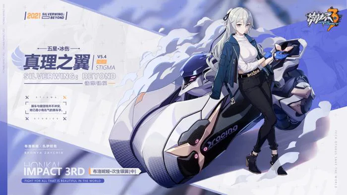 Bronya Zaychik（a character in the mobile game Honkai Impact 3rd）_Baiduwiki