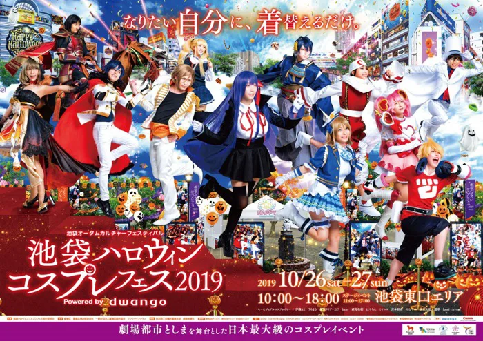 Ikebukuro Halloween Cosplay Festival 2019 Powered by dwango Verified  Tickets | eplus - Japan most famous ticket provider