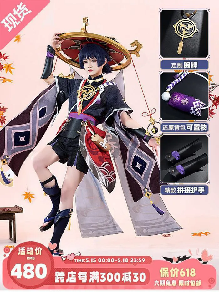 Set trang phục cosplay Wanderer – Genshin Impact – Chính hãng Miaowucos |  Weeboo.vn