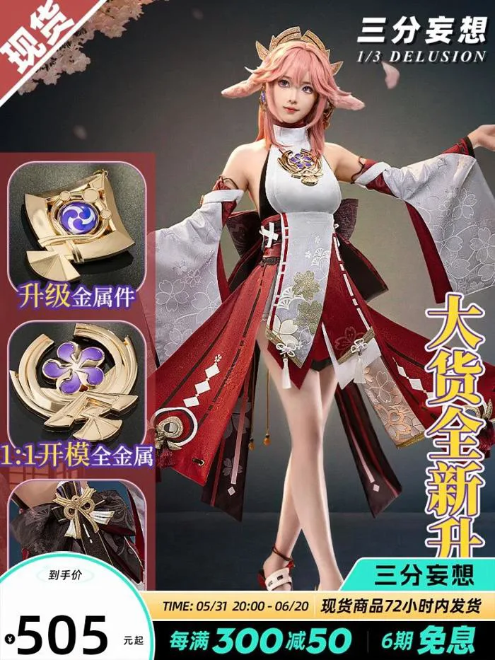 Cosplay Genshin Impact ảo tưởng ba điểm Cô Fox Yae Miko cosplay bộ đồ –  GiGa Order