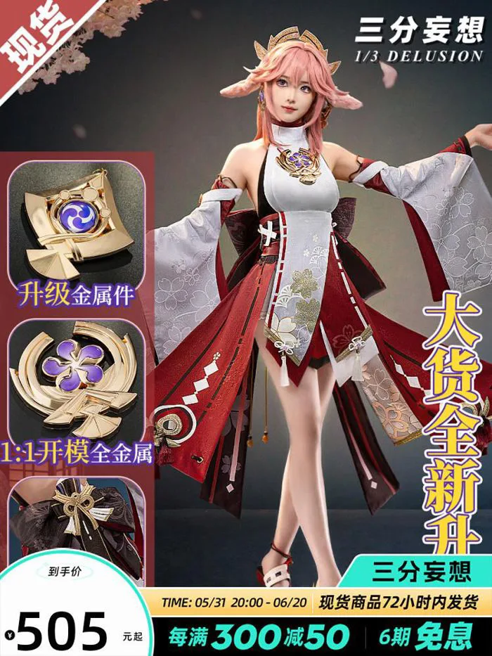 Cosplay Genshin Impact ảo tưởng ba điểm Cô Fox Yae Miko cosplay bộ đồ –  GiGa Order