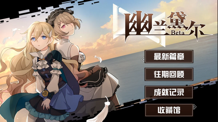 Durandal (Visual Novel) - HoYoverse Universe Index Durandal (Visual Novel) - HoYoverse Universe Index