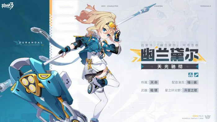 ☆ New Character Introduction丨Mini Durandal Battlesuit「Reign Solar」☆ Honkai Impact 3rd | HoYoLAB ☆ New Character Introduction丨Mini Durandal Battlesuit「Reign Solar」☆ Honkai Impact 3rd | HoYoLAB