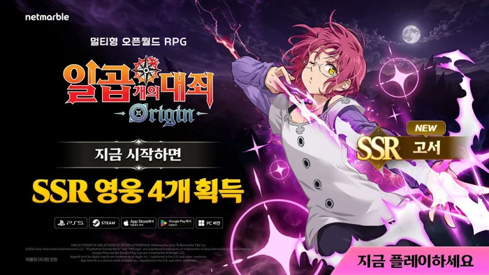 Netmarble Releases New Hero 'Gowther' and Main Story Act 15 for 'The Seven  Deadly Sins: Origin' - Inven Global
