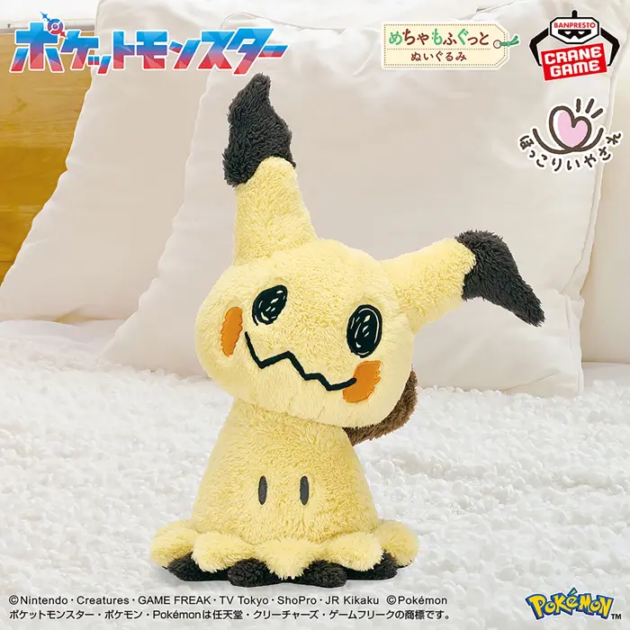 Gấu bông Mimikyu dòng Super Mofugutto – Pokemon – Chính hãng Banpresto |  Weeboo.vn