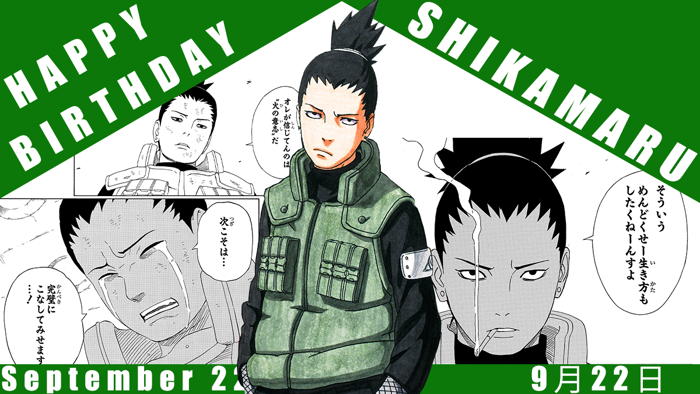 Birthday Column] Celebrating Shikamaru's Birthday on 9/22! Looking Back on  Konoha's Strategist, Who Is Always Ten Steps Ahead and Supports His  Comrades from the Shadows! | NARUTO OFFICIAL SITE (NARUTO & BORUTO)