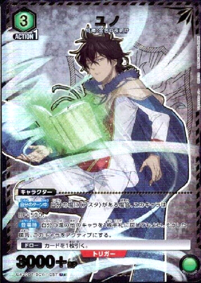 Union Arena Card Black Clover Yuno Grinberryall U Parallel Japanese DHL