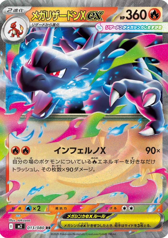 Mega Charizard X 013/080 RR | Inferno X M2 – ChitoroShop Mega Charizard X 013/080 RR | Inferno X M2 – ChitoroShop