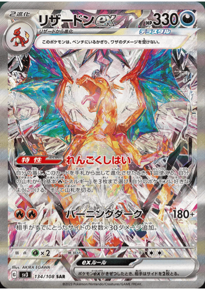 Charizard cũ 134/108 SAR | Người cai trị ngọn lửa đen Charizard cũ 134/108 SAR | Người cai trị ngọn lửa đen