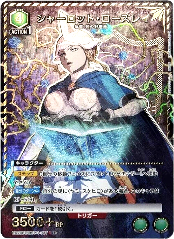 Union Arena Card Black Clover Charlotte Roselei R Parallel Japanese DHL |  eBay