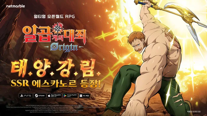 The Seven Deadly Sins: Origin Adds 'Escanor' in First Major Update - Inven  Global