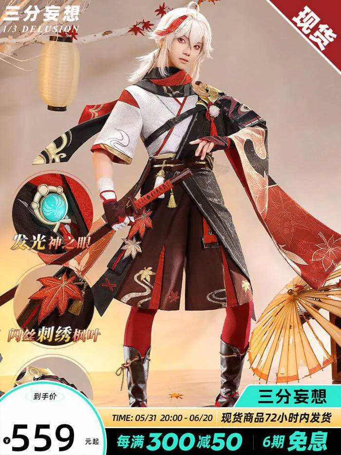 Ba điểm ảo tưởng: Genshin Impact cos, Lâu đài Inazuma, Kaedehara Kazuh –  GiGa Order
