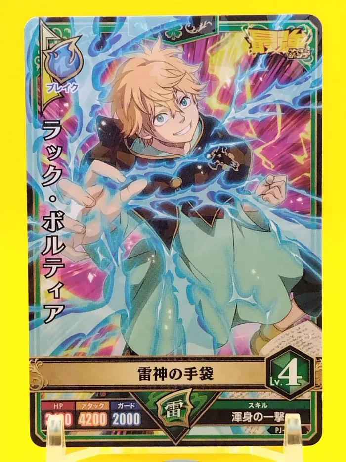 Luck Voltia Black Clover V Jump Magazine Bonus Japanese Promo Holo Card  PJ-006 a