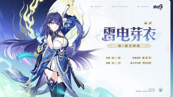 A New Raiden Mei battlesuit is now officially announced for version 8.7  (for anyone's surprise) Honkai Impact 3rd | HoYoLAB